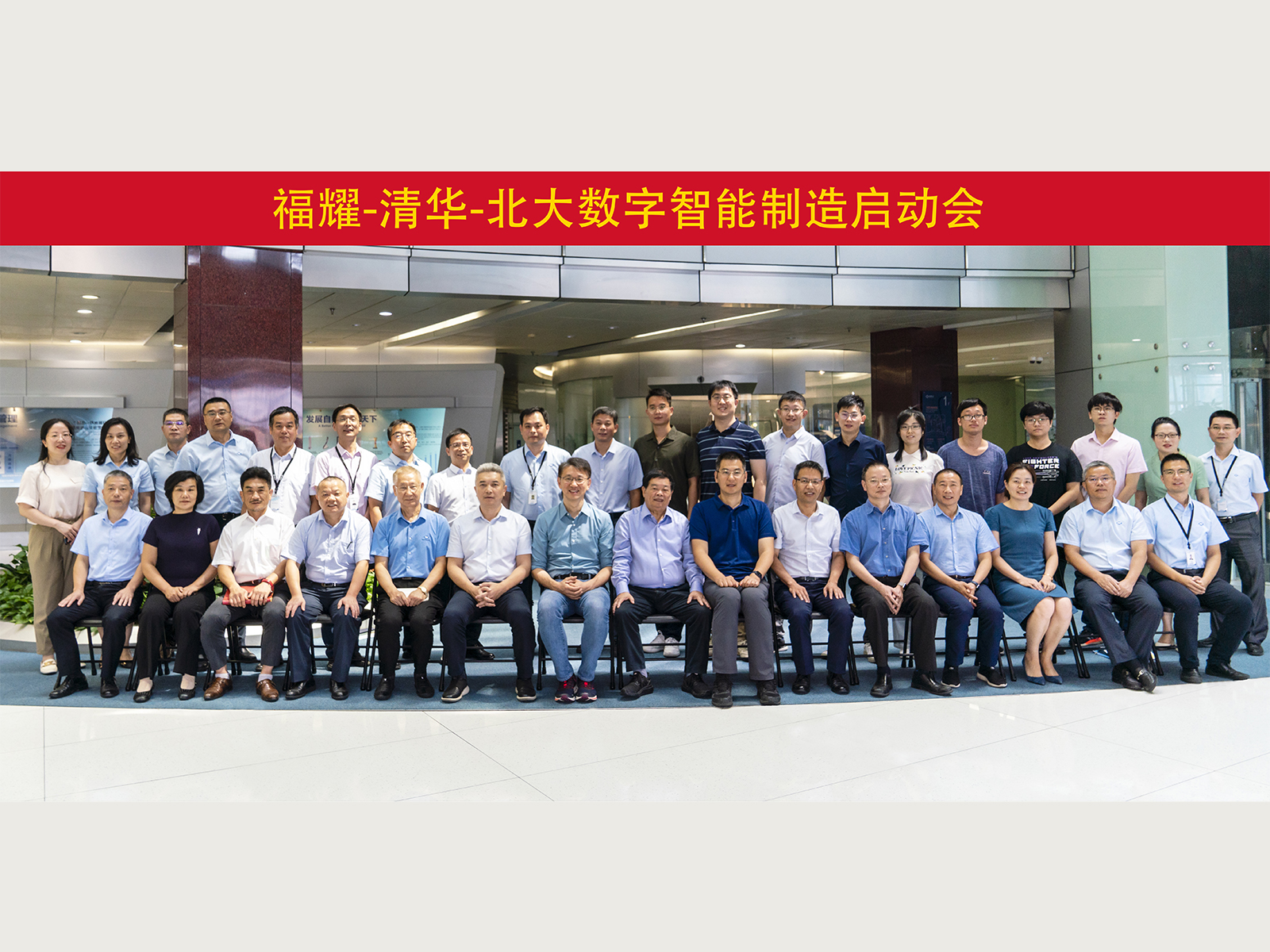 72779太阳集团游戏与清华大学、北京大学组建联合团队，启动数字智能制造创新项目